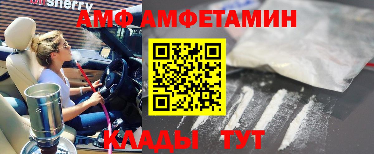 АМФЕТАМИН Premium Добрянка