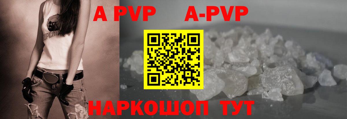 Alpha PVP Crystall Добрянка