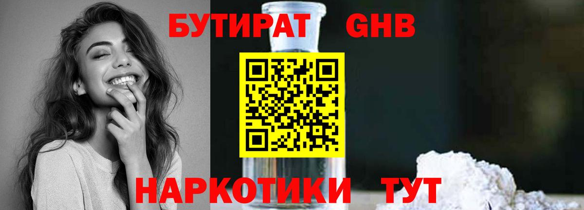 Бутират оксана  Добрянка 