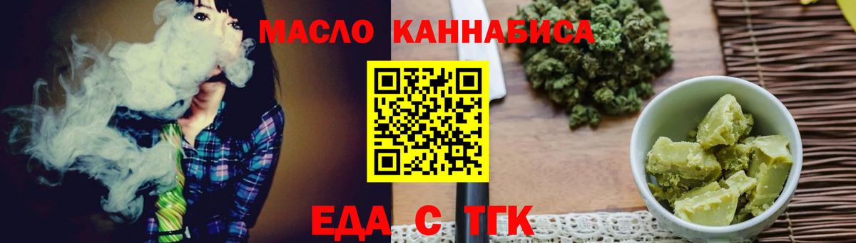 Печенье с ТГК конопля  Вход с VPN  Добрянка 