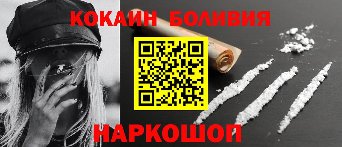 Добрянка  КОКАИН VHQ  КОКАИН 97%  Вход с VPN 