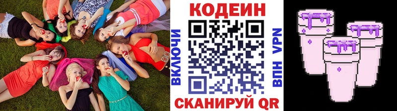 кракен ONION  Добрянка  Codein Purple Drank 