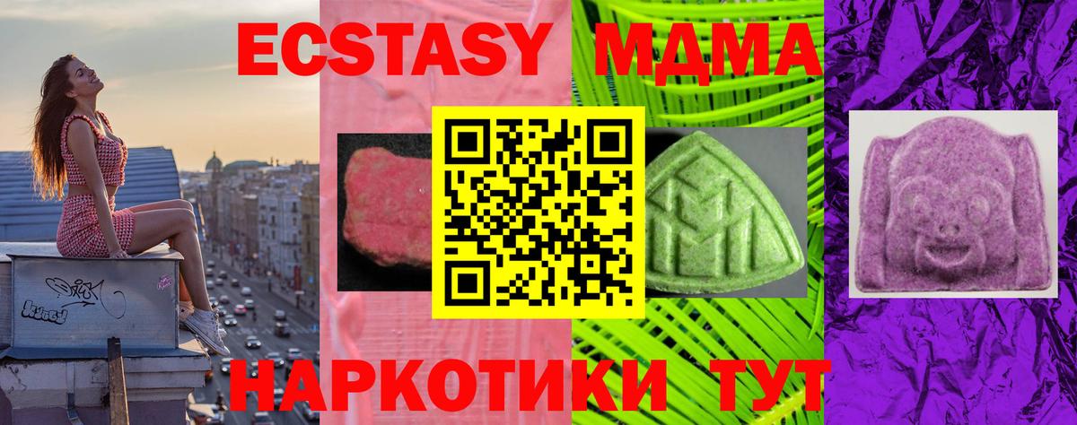 Ecstasy 280мг Добрянка