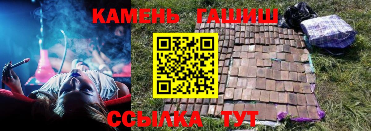 Гашиш ice o lator  ГАШИШ  Добрянка  Гашиш ice o lator 