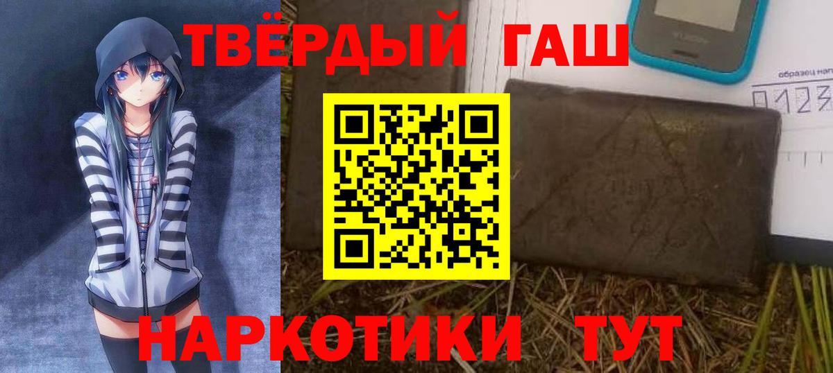ГАШ хэш  Гашиш  магазин продажи   ГАШ Premium  Вход с VPN  Добрянка 