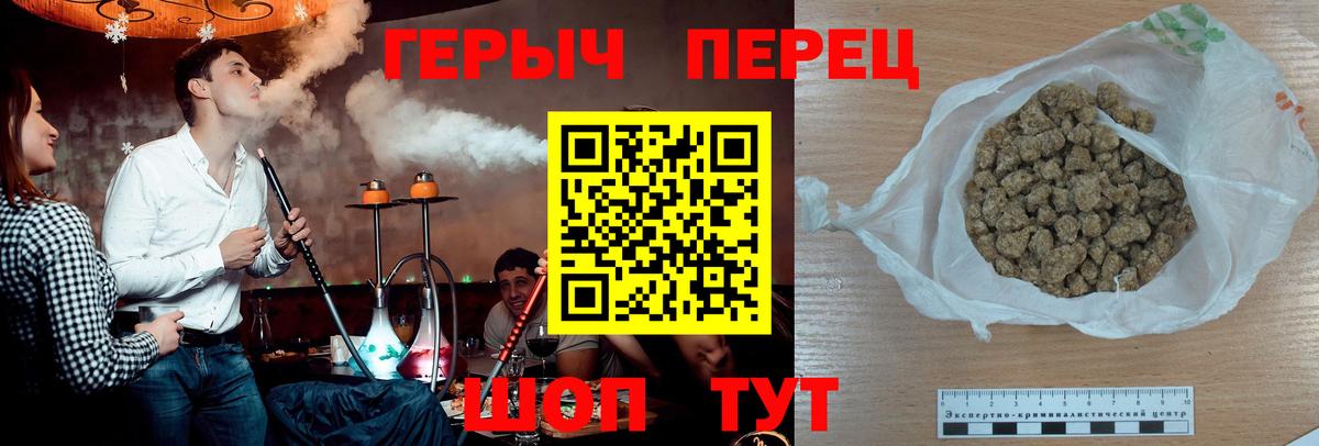 Добрянка  ГЕРОИН герыч  ГЕРОИН  Вход с VPN 
