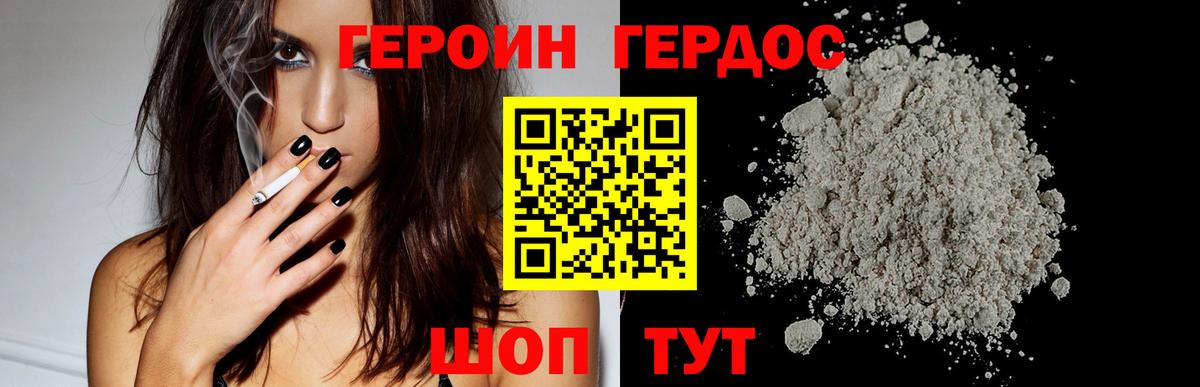 Героин афганец Добрянка