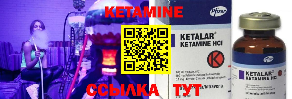 КЕТАМИН VHQ  Вход с VPN  Добрянка 