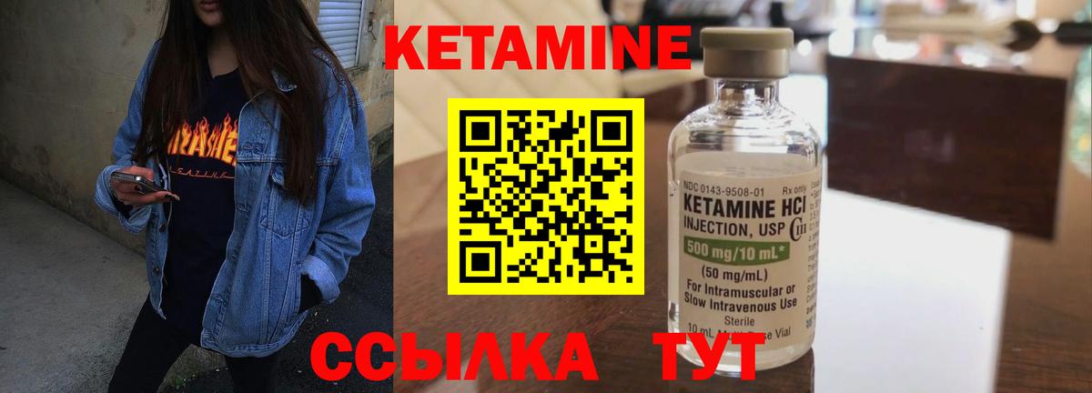 Кетамин ketamine  Добрянка 