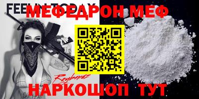 мефедрон Будённовск