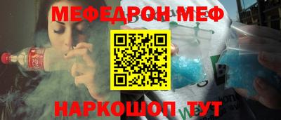 мефедрон Будённовск