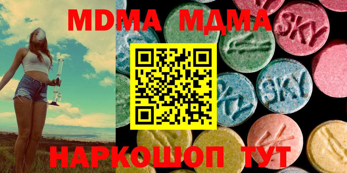 МДМА VHQ  Вход с VPN  Добрянка 