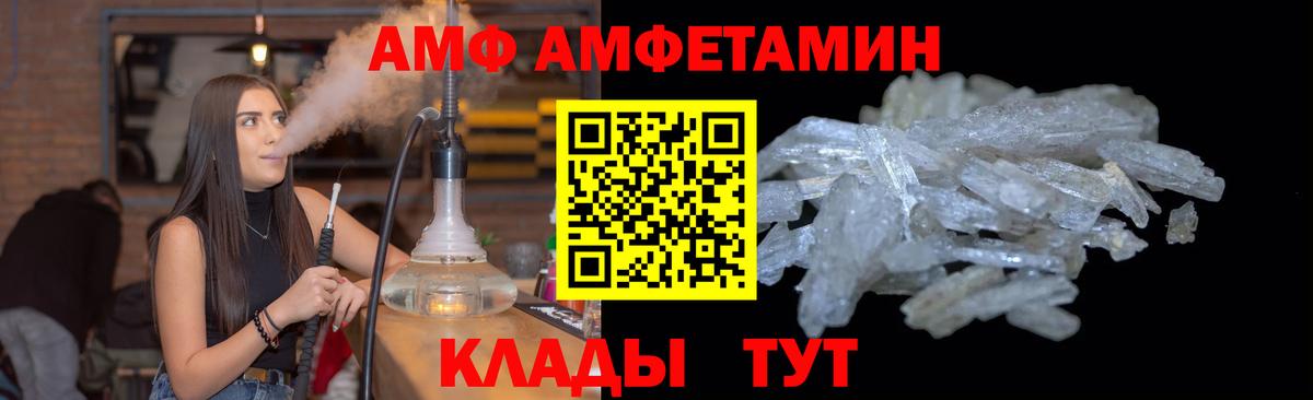 МЕТАМФЕТАМИН винт Добрянка