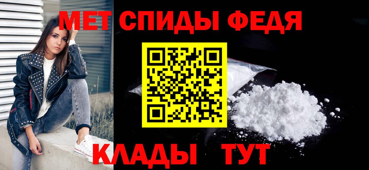 Метамфетамин винт Добрянка