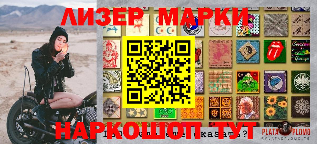 Марки NBOMe 1,5мг  Марки NBOMe 1,5мг  Добрянка 