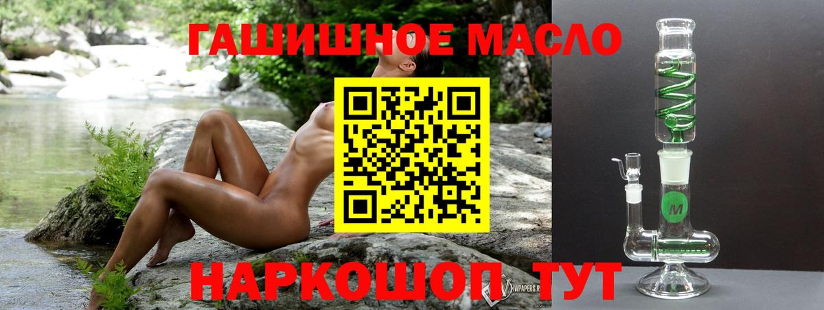 ТГК вейп с тгк Добрянка