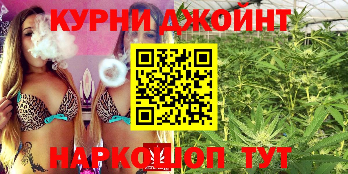 Конопля семена  МАРИХУАНА марихуана  Канабис AK-47  Вход с VPN  Добрянка  Бошки марихуана White Widow 